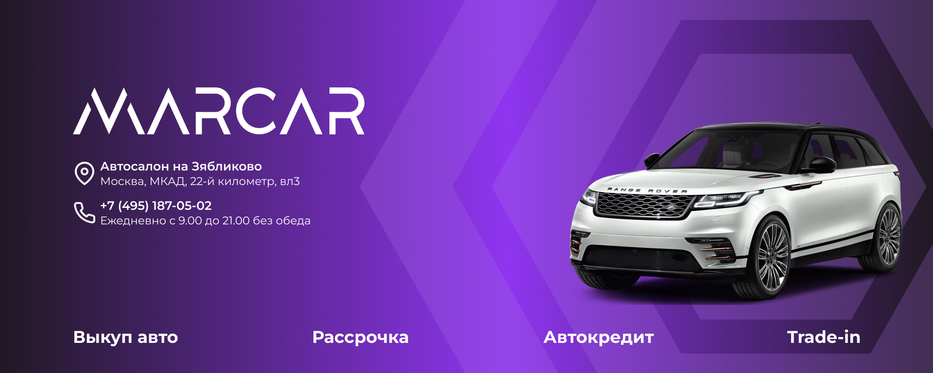 Купить Land Rover в Москве ✓ цены на новые британские автомобили Ленд Ровер  🚘 в Москве MARCAR