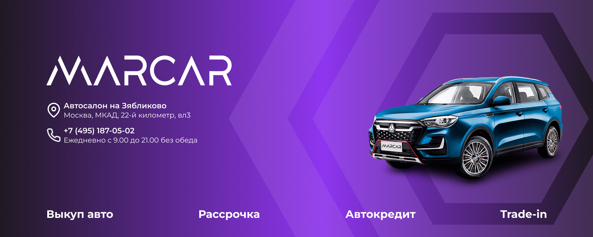 Купить new VGV U70PRO 2024 🚘 цены на новые автомобили U70PRO 🚘 автосалон  MARCAR в Москве