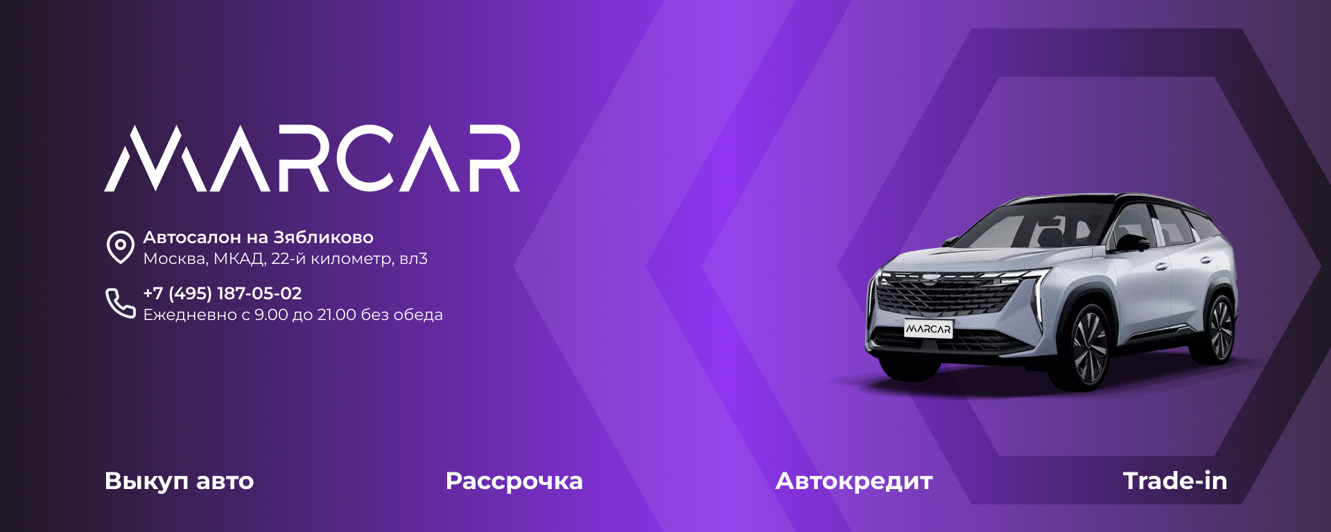 Купитьавтомобильв&nbsp;Москве,машиныв&nbsp;продаже|MARCAR