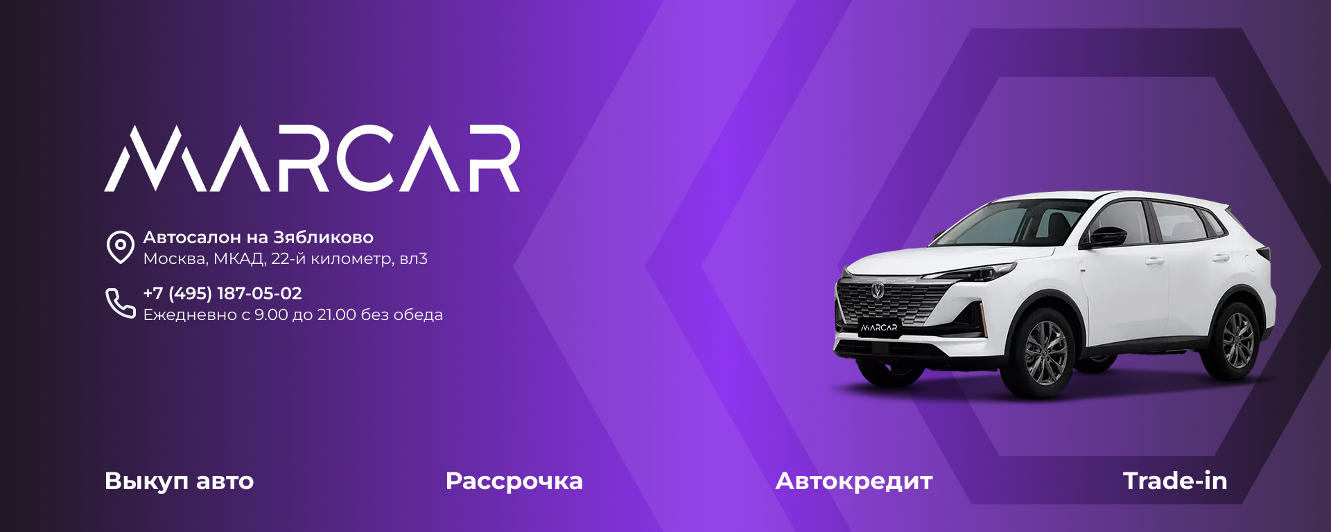 Купитьавтомобильв автосалонеMARCARв Москве