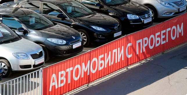 5 способов сократить расходы при покупке автомобиля с пробегом