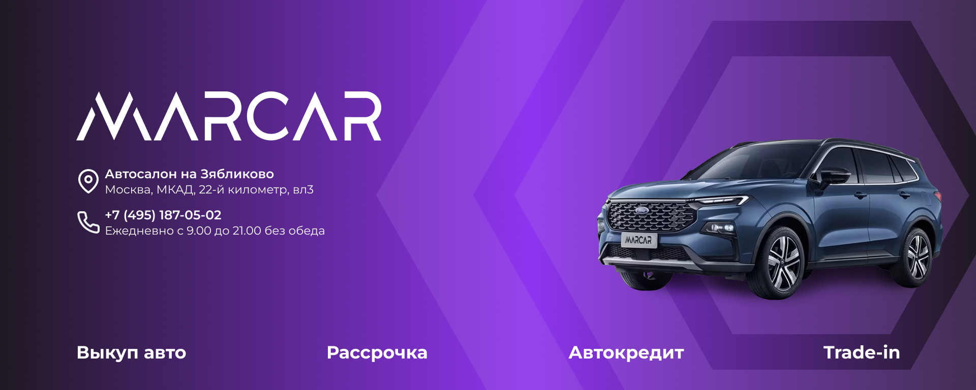 Купить Ford в Москве цены на новые США автомобили Форд в Москве MARCAR
