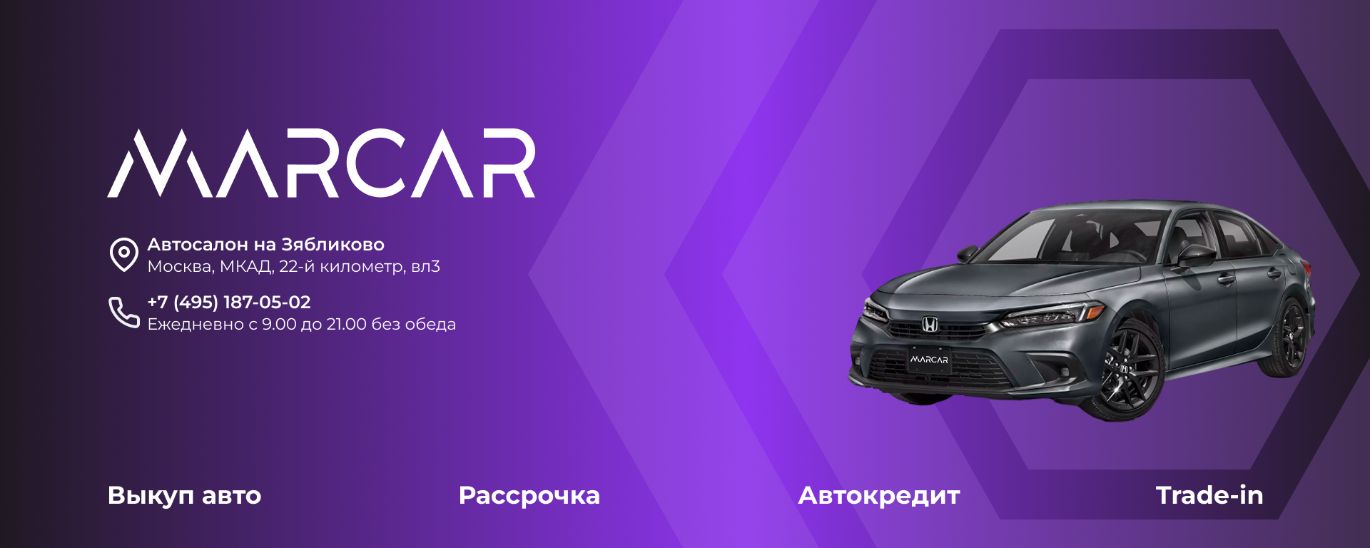 Купить Honda в Москве ✓ цены на новые японские автомобили Хонда 🚘 в Москве  MARCAR