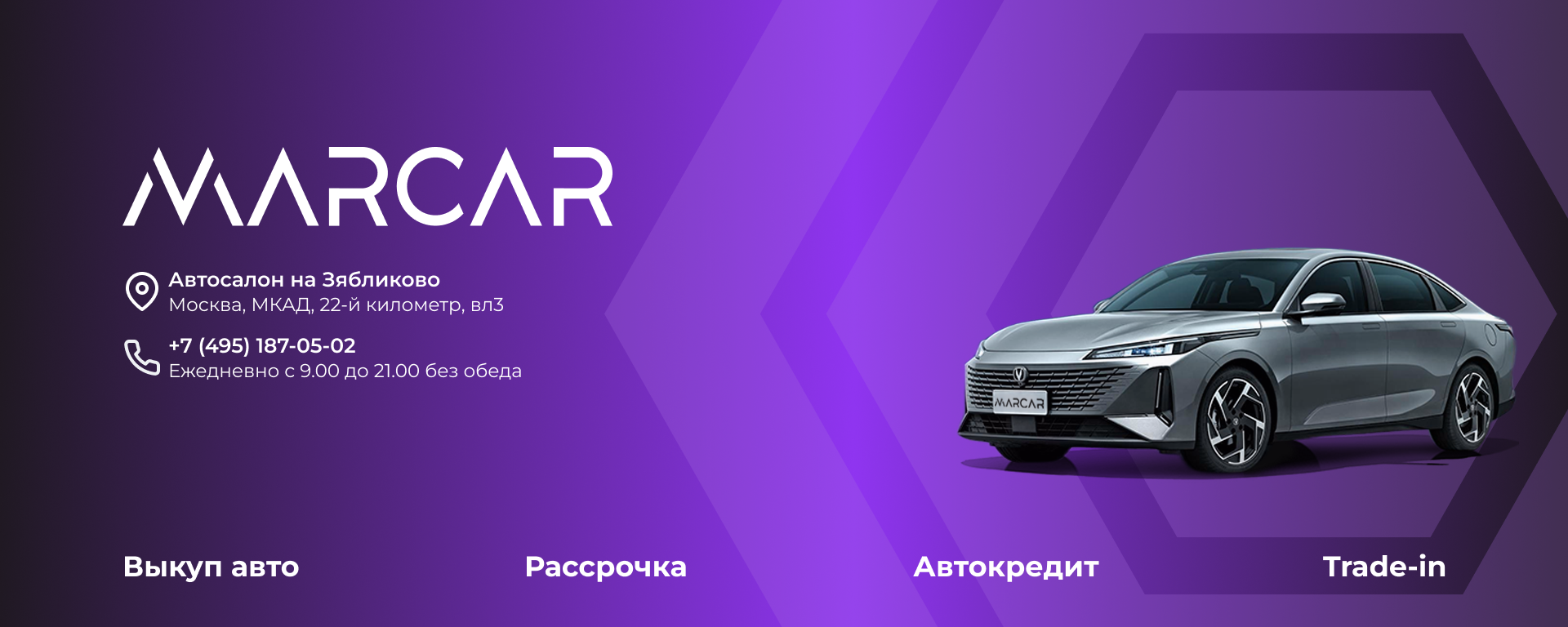 Купить Changan в Москве, цены на модельный ряд Чанган 2024 | MARCAR