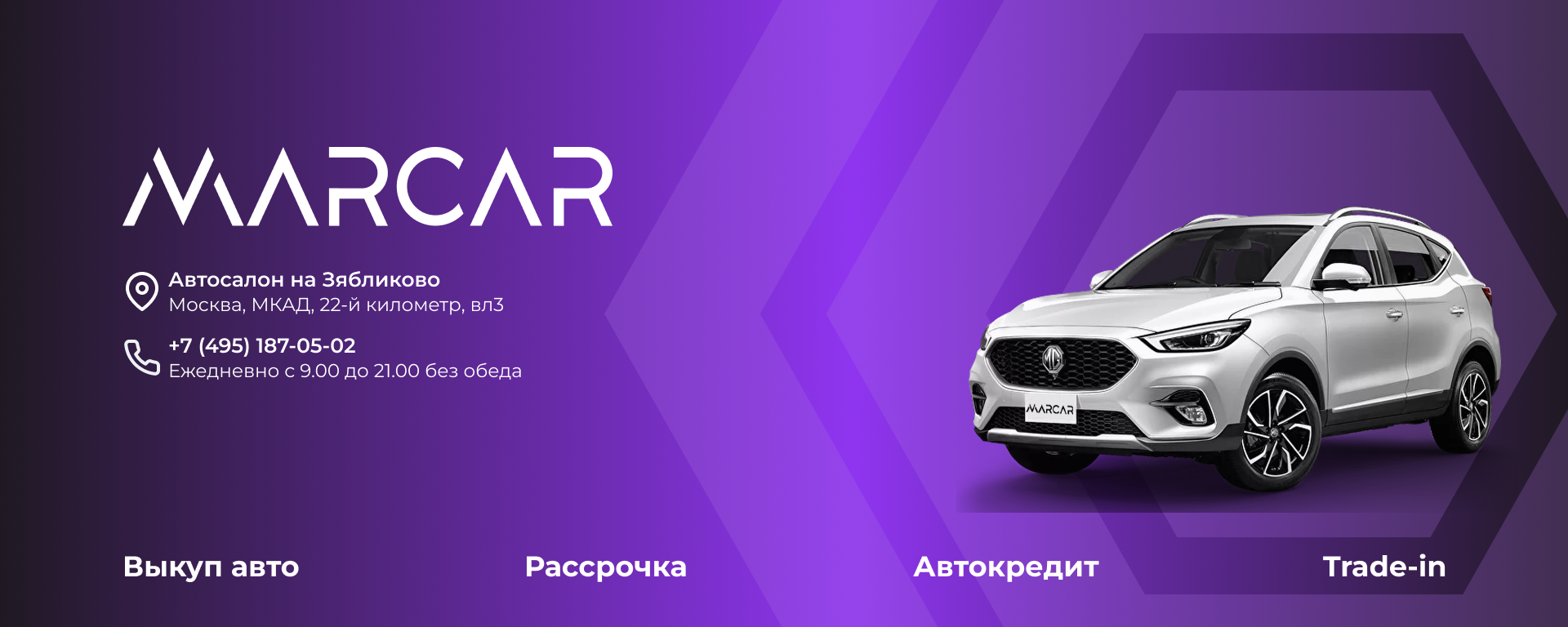 Купить MG в Москве, цены на модельный ряд Эм-Джи 2025 | MARCAR