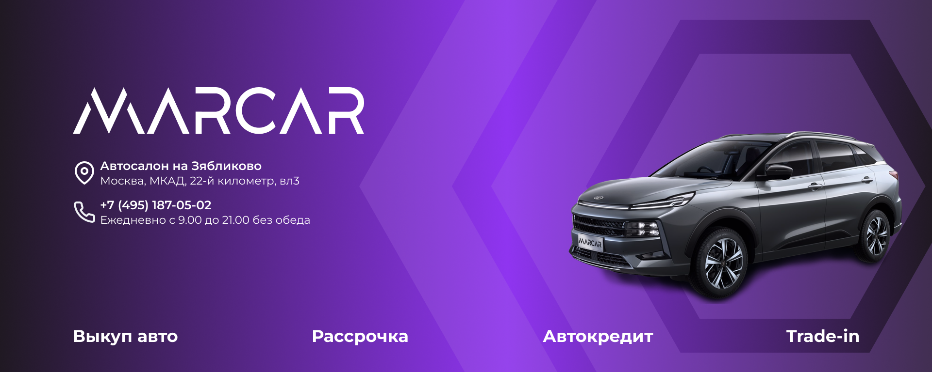 Купить JAC в Москве, цены на модельный ряд Джак 2024 | MARCAR