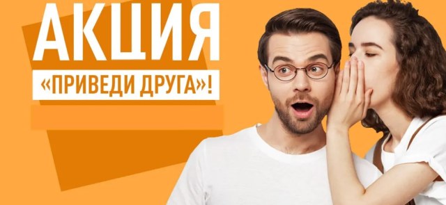 Зарабатывай легко! Дарим 70000 руб. за каждого клиента.